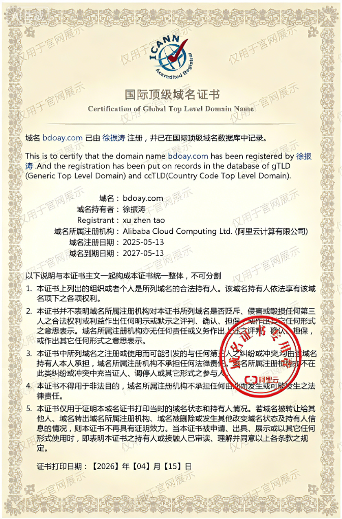 增值电信业务许可证
