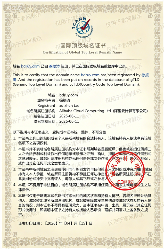 警企对接备忘录